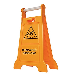 Tablice ostrzegawcze śliska podłoga Splast TABL-0004 rosyjska