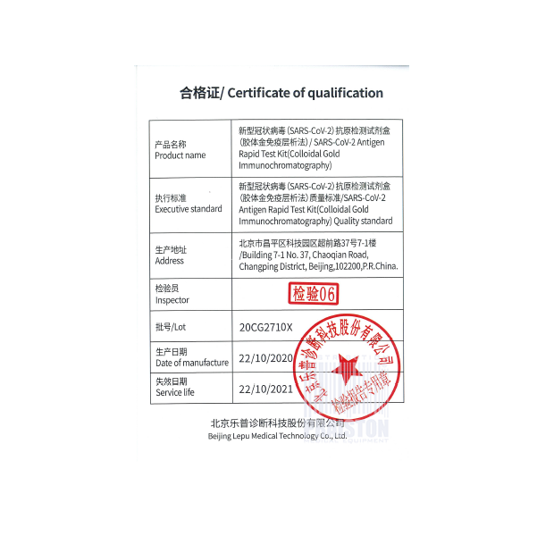 Testy do wykrywania obecności koronawirusa SARS-CoV-2 (COVID-19) LEPU MEDICAL Antygenowy SARS-CoV-2