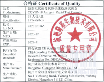 Testy do wykrywania przeciwciał koronawirusa SARS-CoV-2 COVID-19 CLUNGENE  SARS - CoV-2 kasetowy